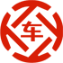如意开发区昇腾云汽车抵押贷款公司 
